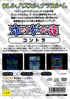 Oretachi Geesen Zoku - Contra dos
