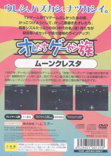 Oretachi Geesen Zoku - Moon Cresta dos