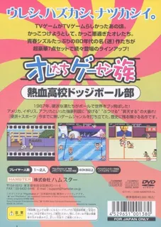 Oretachi Geesen Zoku - Nekketsu Koukou Dodgeball-bu dos