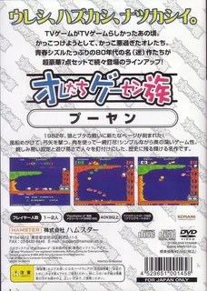 Oretachi Geesen Zoku - Pooyan dos