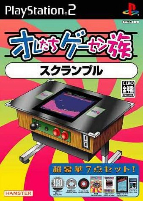 Oretachi Geesen Zoku - Scramble