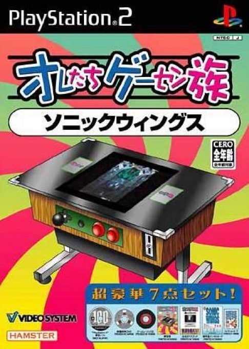 Oretachi Geesen Zoku - Sonic Wings