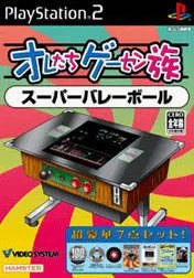 Oretachi Geesen Zoku - Super Volleyball