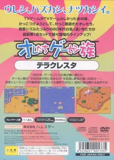 Oretachi Geesen Zoku - Terra Cresta dos