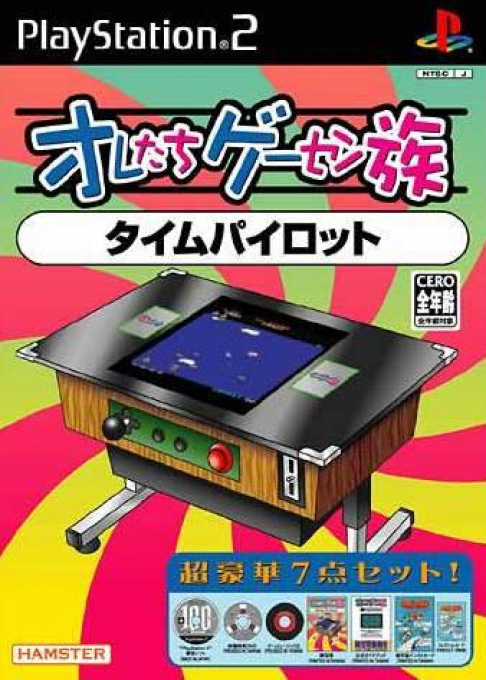 Oretachi Geesen Zoku - Time Pilot