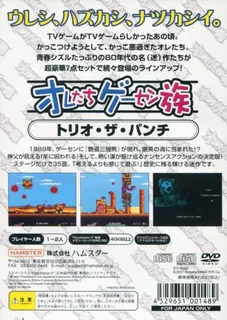 Oretachi Geesen Zoku - Trio the Punch dos