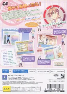 Otome-teki Koi Kakumei - Love Revo!! dos