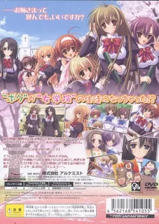 Otome wa Boku ni Koishiteru dos