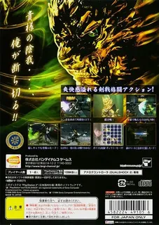 Ougon Kishi Garo dos