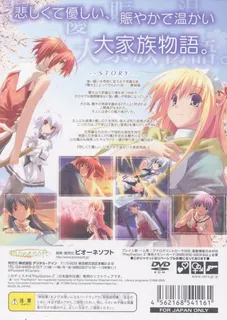 Ouka - Kokoro Kagayakaseru Sakura dos