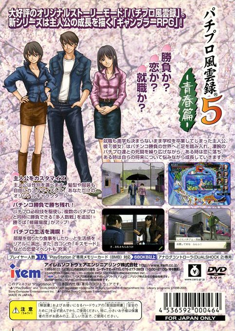 Pachi Para 13 - Super Umi To Pachi Pro Fuuunroku dos