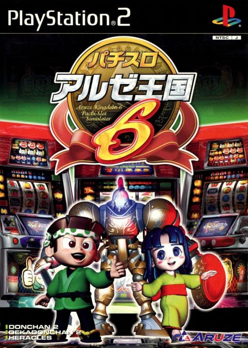 Pachi-slot Aruze Oukoku 6