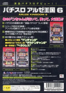 Pachi-slot Aruze Oukoku 6 dos