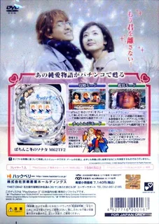 Pachitte Chonmage Tatsujin 10 - Pachinko Fuyu No Sonata dos