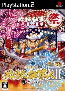 Pachitte Chonmage Tatsujin 13 - Pachinko Hissatsu Shigotonin III