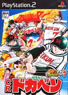 Pachitte Chonmage Tatsujin 7 - Cr Pachinko Dokaben