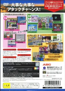 Panel Quiz Attack 25 dos