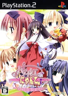 Patissier na Nyanko - Hatsukoi wa Ichigo Aji
