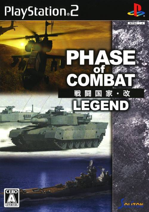 Phase of Combat - Sentou Kokka Kai Legend