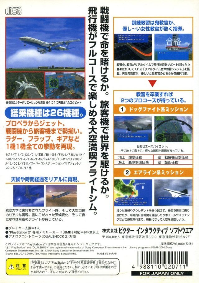 Pilot Ni Narou! 2 - Dos