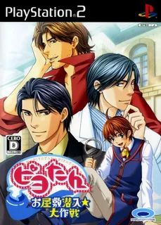 Piyo-tan - Oyashiki Sennyuu Daisakusen