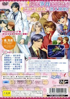 Piyo-tan - Oyashiki Sennyuu Daisakusen dos