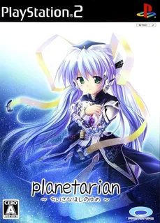 Planetarian - Chiisa na Hoshi no Yume
