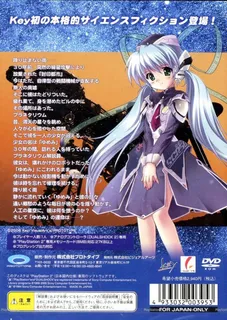 Planetarian - Chiisa na Hoshi no Yume dos