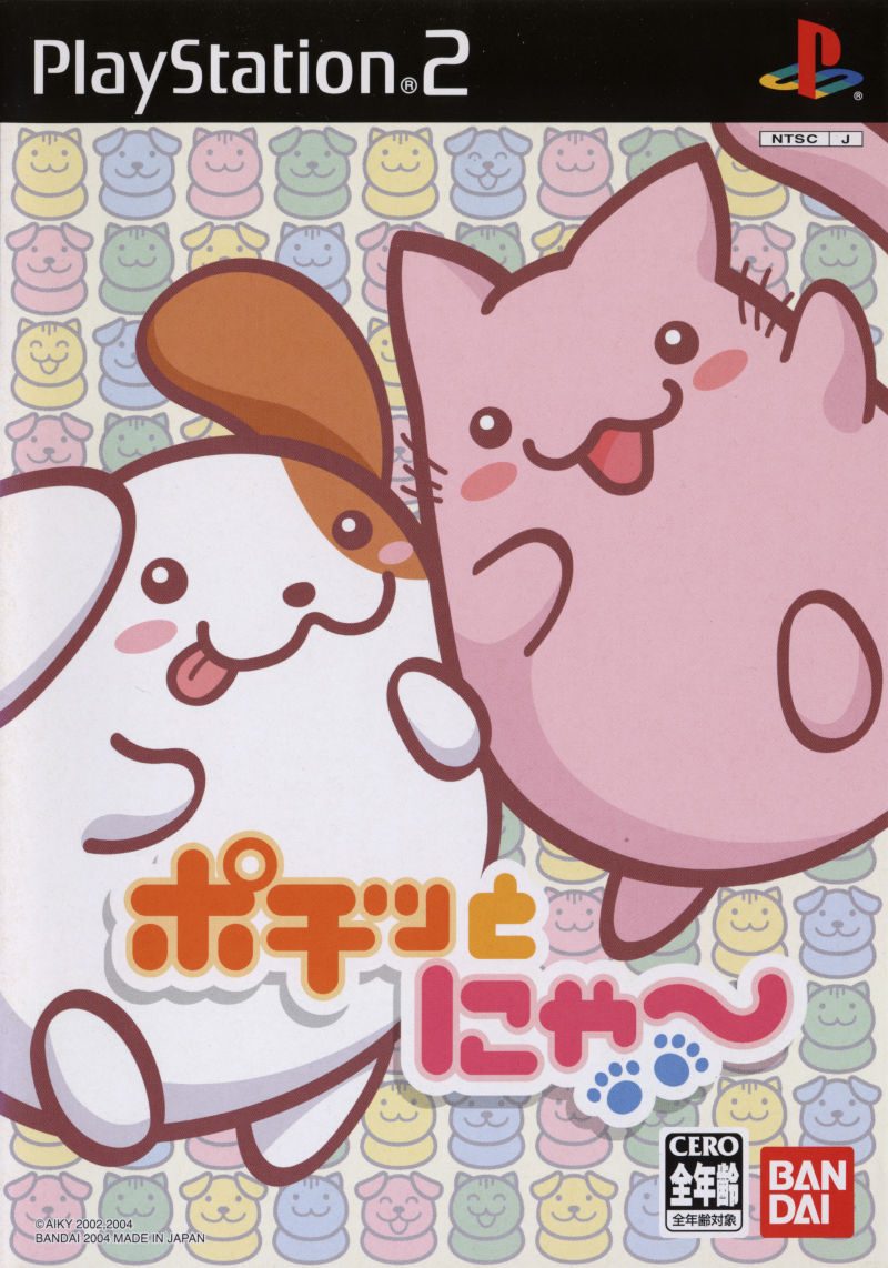 Pochi to Nyaa