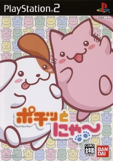 Pochi to Nyaa