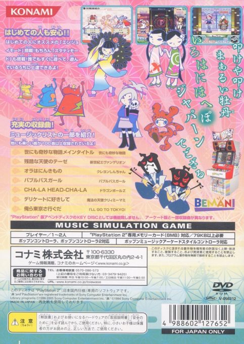 Pop'n Music 12 - Iroha - Dos