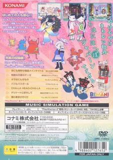Pop'n Music 12 - Iroha dos