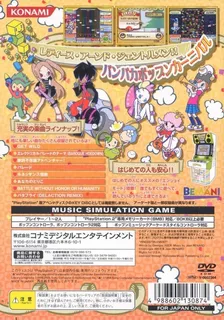 Pop'n Music 13 - Carnival dos