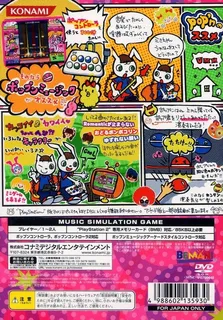 Pop'n Music 14 - Fever! dos
