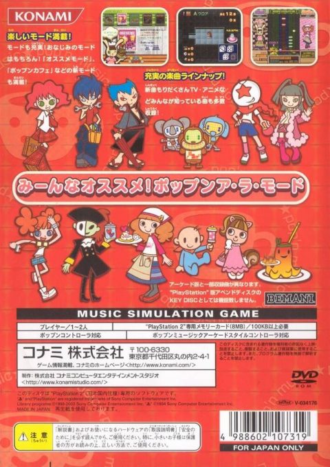 Pop'n Music 7 - Dos