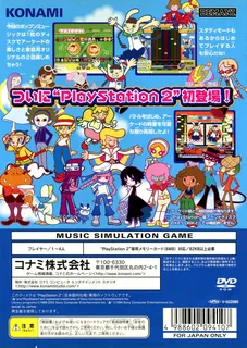 Pop'n Music 7 dos