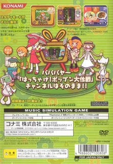 Pop'n Music 8 dos