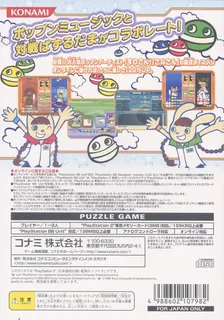 Pop'n Taisen Puzzle-dama Online dos