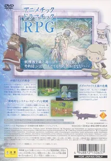 PoPoLoCrois - Tsuki no Okite no Bouken dos