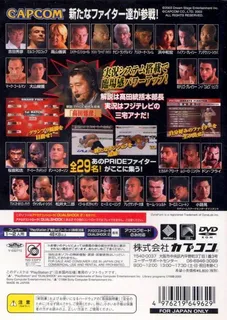 PrideGP Grand Prix 2003 dos