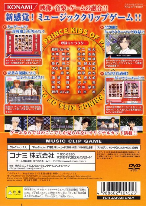 Prince Of Tennis - Kiss Of Prince - Flame Version, The - Dos