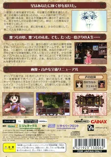 Princess Maker 2 dos