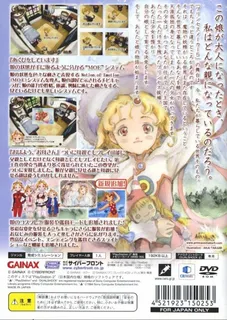 Princess Maker 5 dos