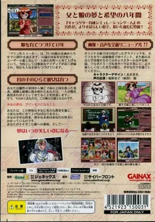 Princess Maker dos