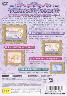 Princess Princess - Hime-tachi no Abunai Houkago dos