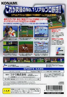 Pro Yakyuu Japan 2001 dos
