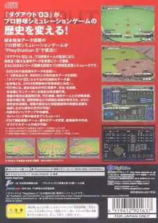 Pro Yakyuu Simulation Dugout '03 - The Turning Point dos