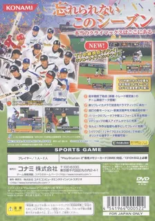 Pro Yakyuu Spirits 2004 Climax dos