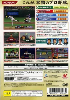 Pro Yakyuu Spirits 4 dos