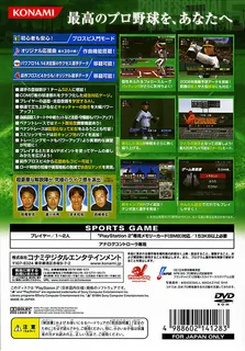 Pro Yakyuu Spirits 5 dos
